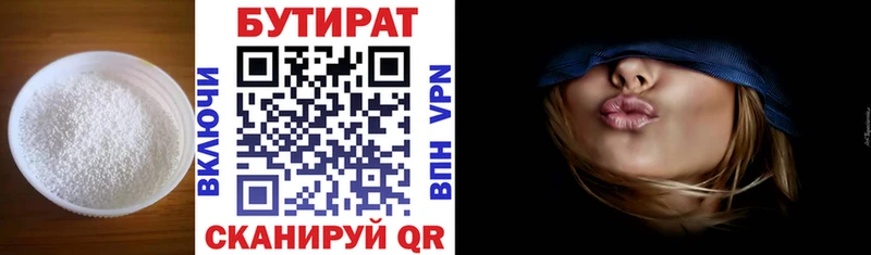 БУТИРАТ бутандиол  закладки  Нижняя Салда 