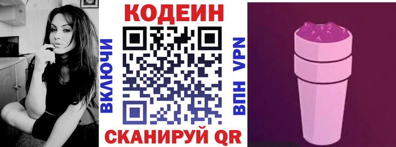 Кодеиновый сироп Lean напиток Lean (лин)  наркошоп  мега зеркало  Нижняя Салда 