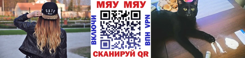 МЕФ мяу мяу Нижняя Салда
