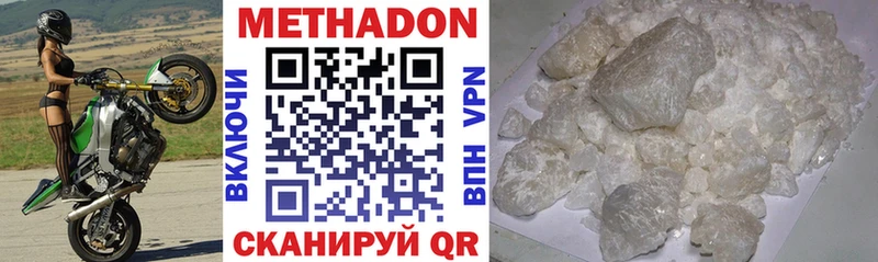 Метадон methadone  Нижняя Салда 